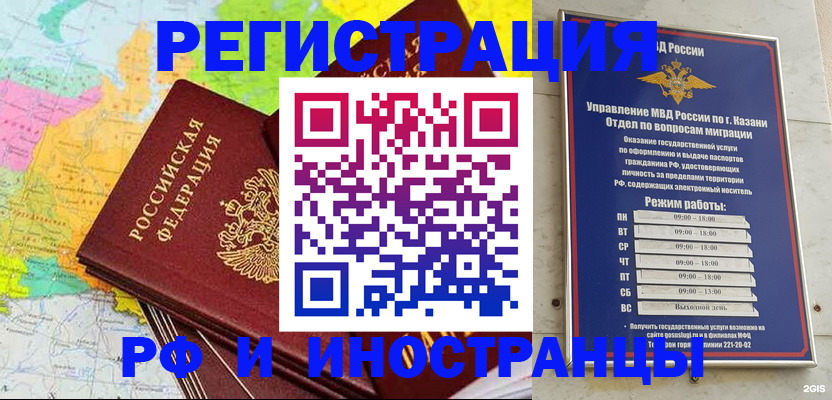 прописка от собственника в Каменск-Уральске