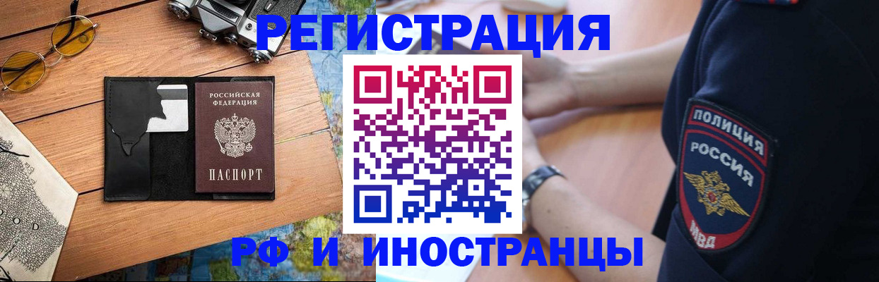 прописка от собственника в Каменск-Уральске