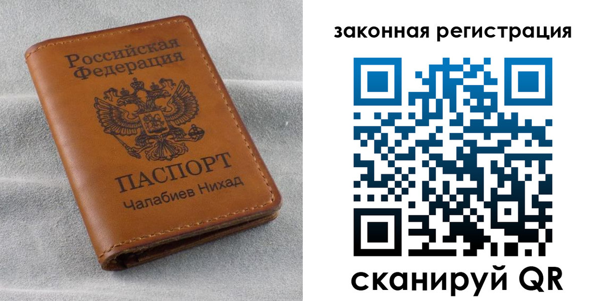 прописка для военкомата в Каменск-Уральске