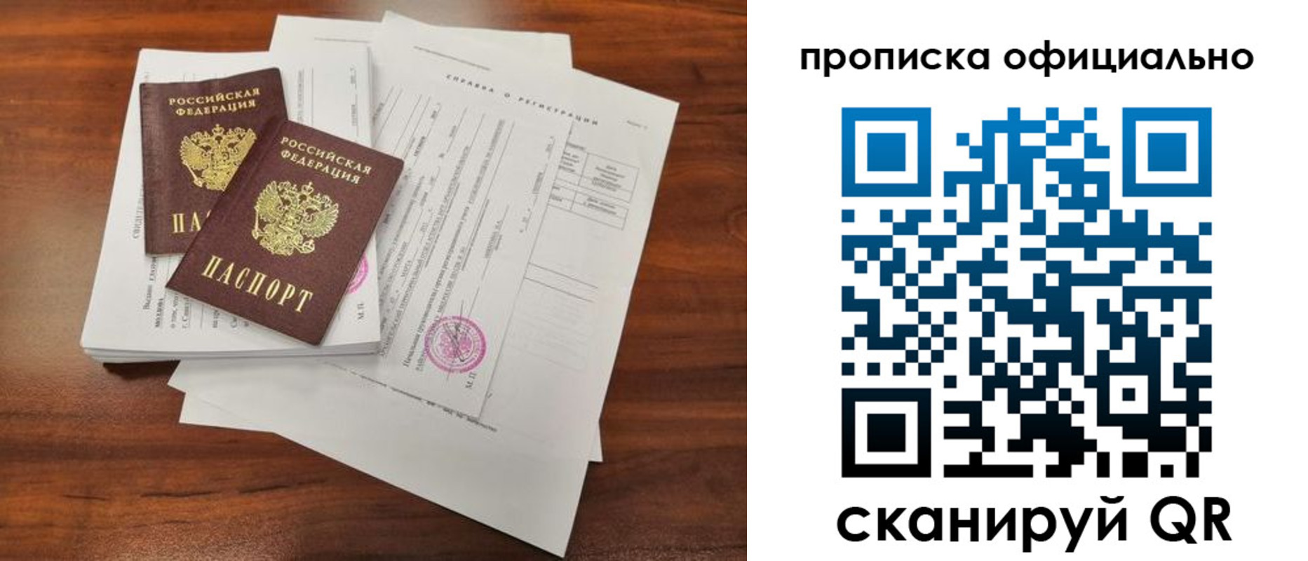 прописка 2025 в Каменск-Уральске