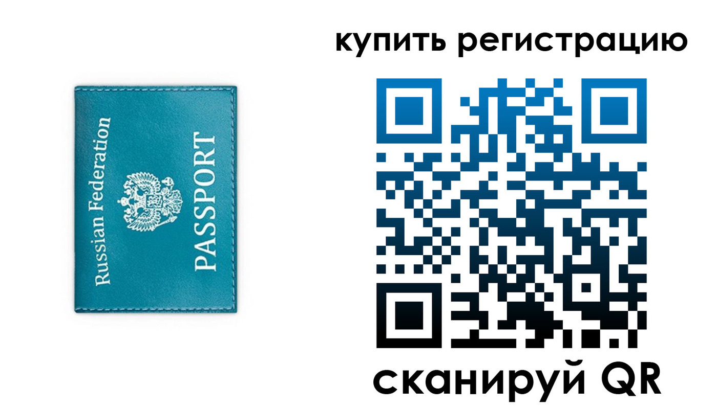 прописка иностранных граждан в Каменск-Уральске