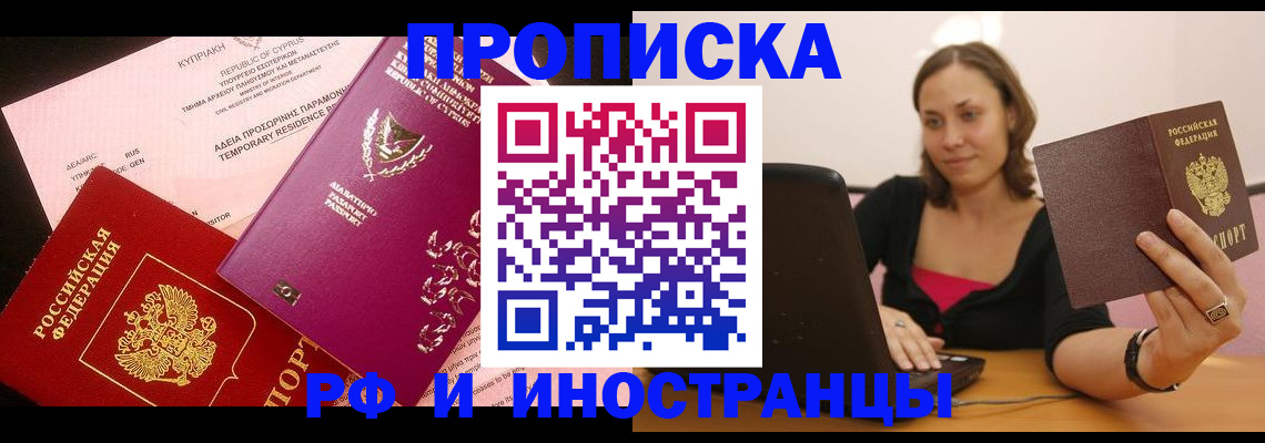 прописка поиск в Каменск-Уральске