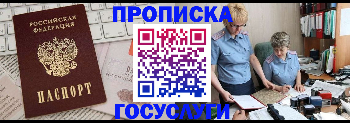 прописка поиск в Каменск-Уральске
