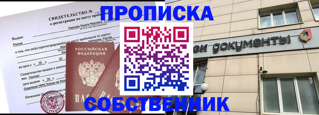 временная регистрация для всех в Каменск-Уральске