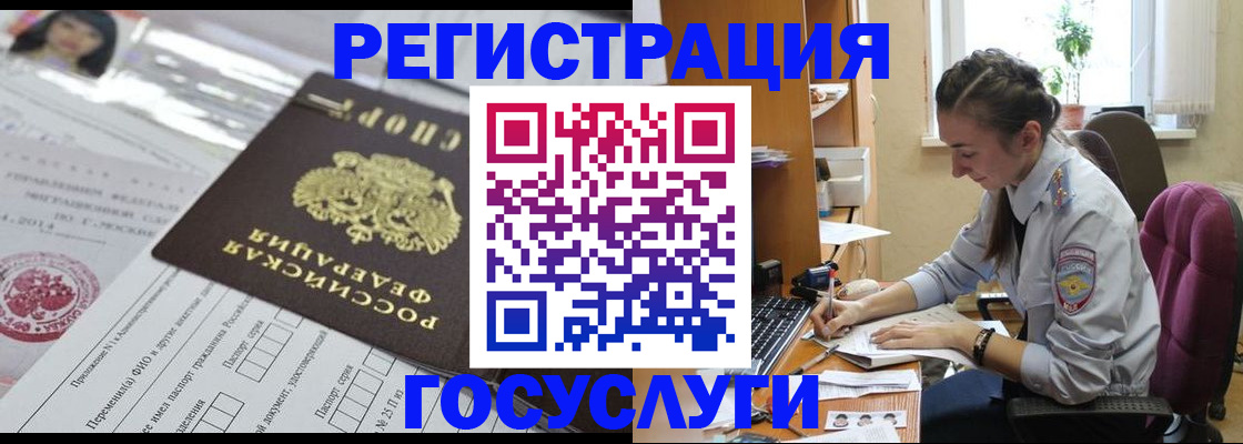 временная регистрация купить в Каменск-Уральске